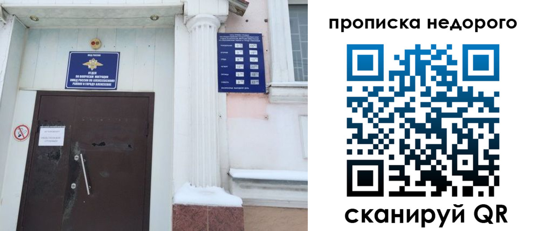 временная регистрация недорого в Дятьково