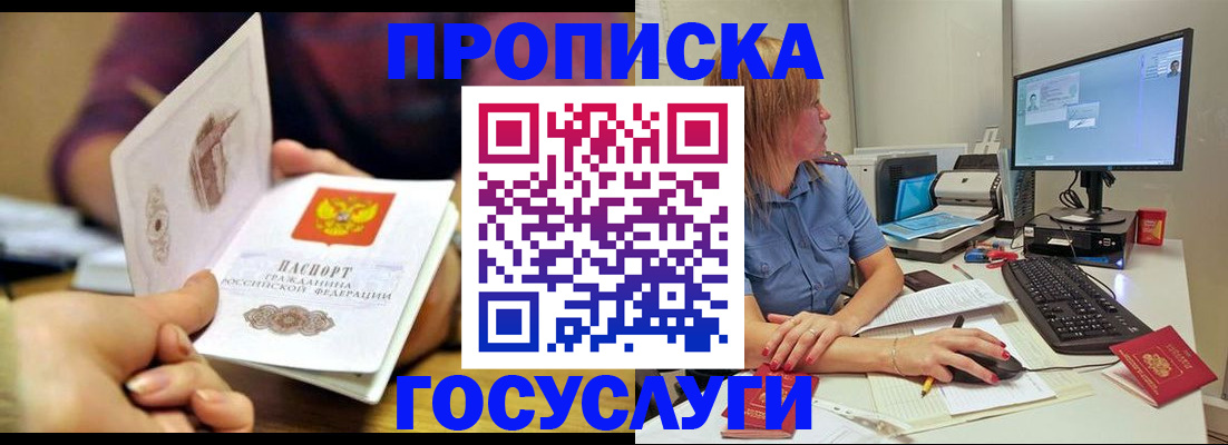 прописка ребенка в Дятьково
