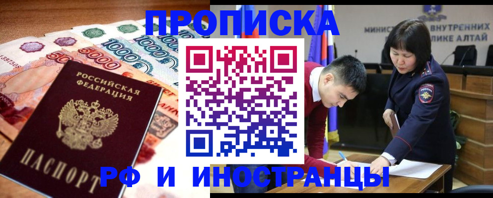прописка от собственника в Дятьково