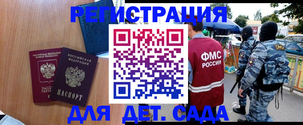 регистрация для школы в Дятьково